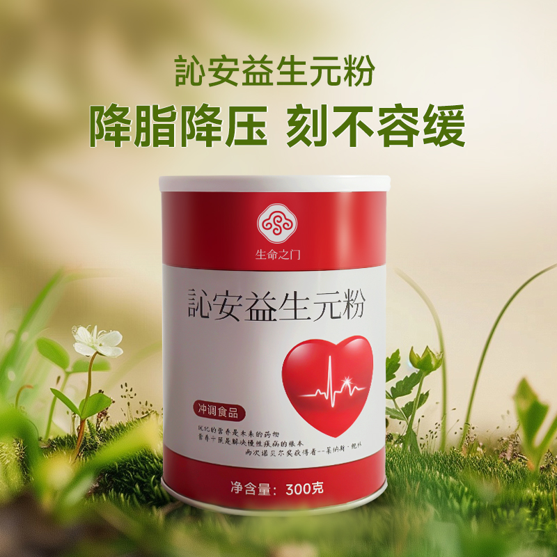 訫安益生元粉产品图